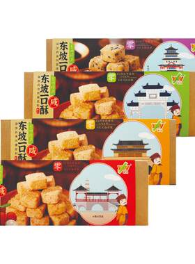 广东惠州特产伴手礼手信小吃零食