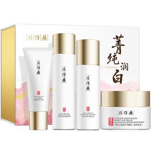 片仔癀牌菁纯润白礼盒