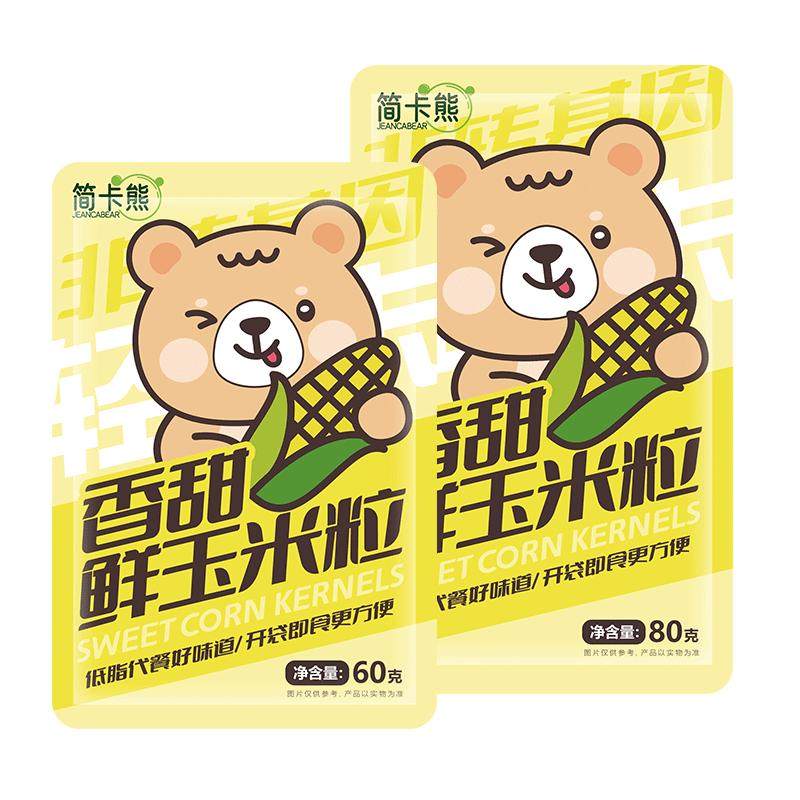 简卡熊阴凉干燥低脂即食甜玉米粒