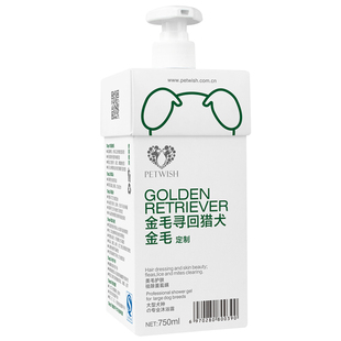 金毛专用沐浴露杀菌除臭持久留香幼犬洗澡用品狗狗护毛素香波浴液