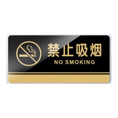 禁止吸烟温馨提示标识标志牌定制