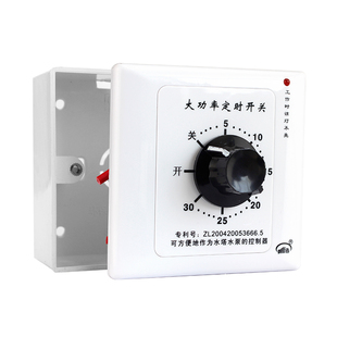 120分钟定时器 86型机械定时开关 水泵倒计时开关插座220V