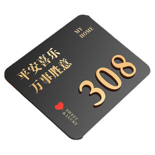 门牌号码牌家用定制高级感轻奢创意小区家庭入户门口带灯亚克力平安喜乐房号订制户外酒店宾馆民宿包间号挂牌