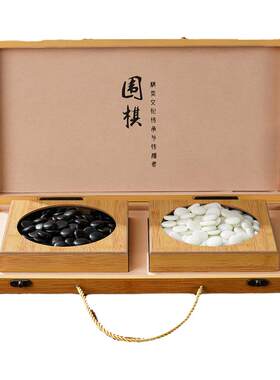 围棋折叠棋盘套装小学生益智教学