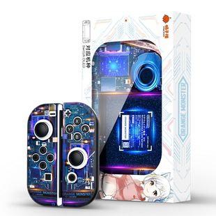 橘子怪任天堂switch保护套oled保护壳酷收纳包硅胶软壳ns配件磨砂科技分离一体手柄套switcholed主机软壳浮雕