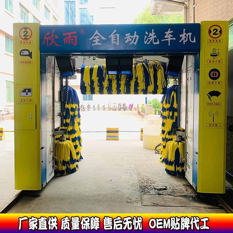 欣雨全自动洗车机商用智能龙门往复式洗车设备无人值守制造厂家