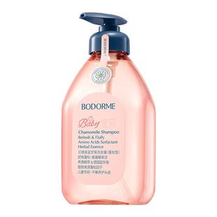 贝德美儿童洗发水专用控油蓬松宝宝洗发露中大童男孩女孩