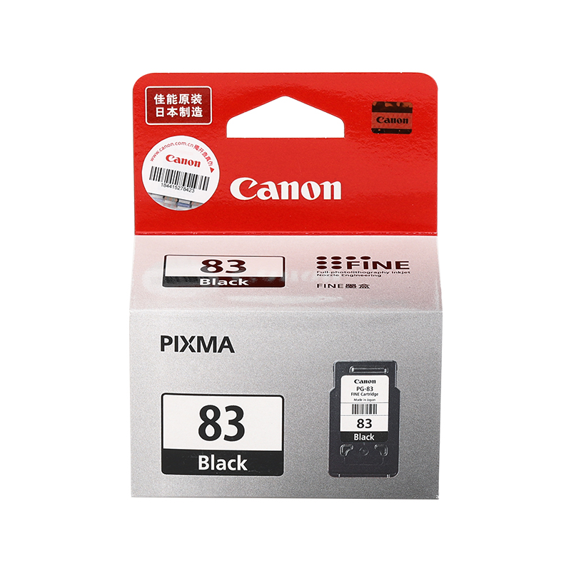 原装佳能83墨盒PG-83黑色CL-93彩色适用E608 E618 E518打印机墨盒