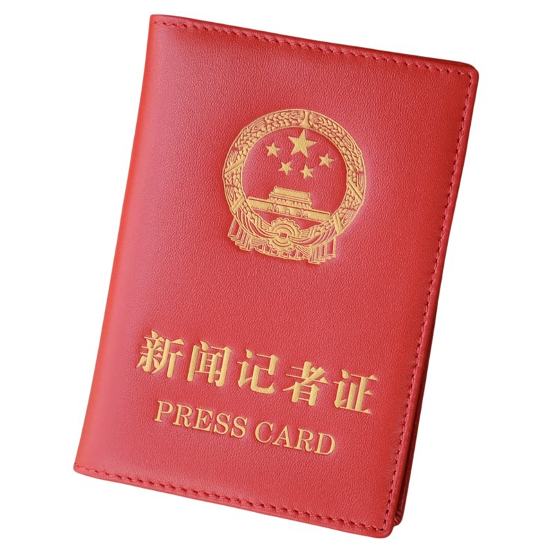 新闻证件套头层牛皮超薄 新闻工作证皮套采访证外壳记者证保护套