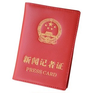 新闻证件套头层牛皮超薄 新闻工作证皮套采访证外壳记者证保护套