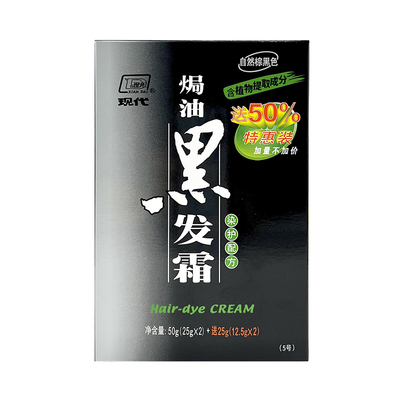 现代染发顺德貂油黑发霜