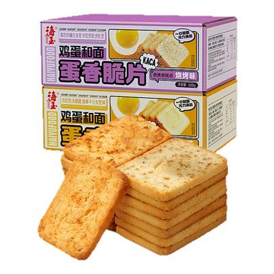 【酥酥脆脆】非油炸新鲜蛋香脆片