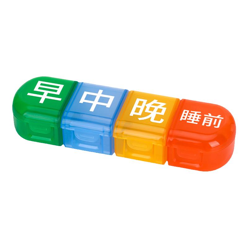 小药盒一日三餐迷你药品分装盒便携分药盒老年人装药早中晚器子式