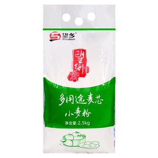 望乡多用途麦芯小麦粉5斤家用面粉馒头饺子煎饼小熟肉粉通用粉