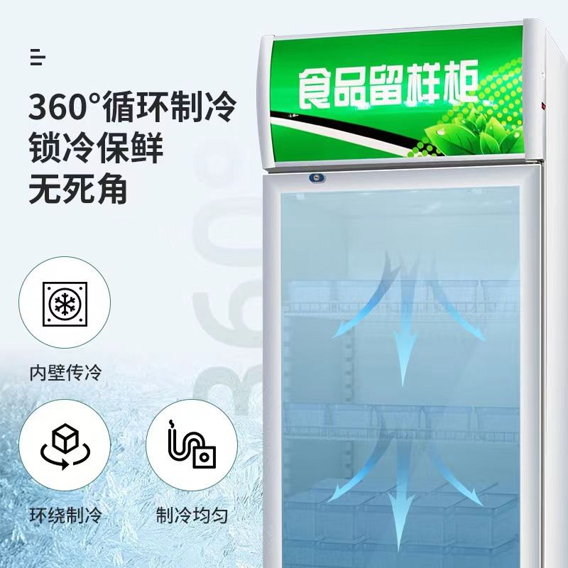 食品留样柜保鲜柜幼儿园学校食堂酒店饭菜留样冰箱立式冷藏展示柜