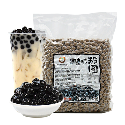 珍珠奶茶专用木薯黑珍珠粉圆1kg