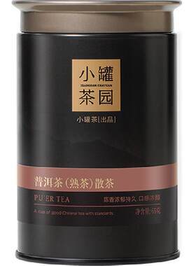 小罐茶流金熟茶汤色红浓送礼