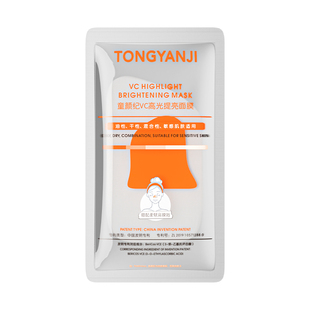 童颜纪VC高光提亮面膜温和精华面膜补水保湿滋润提亮修护敏感肌