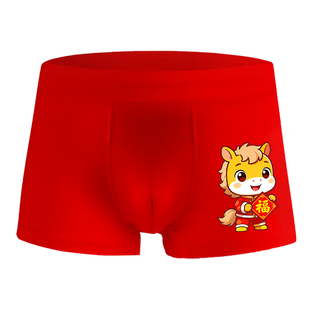 男童本命年红内裤袜子儿童中大童女童三角2026马年12岁13内衣套装