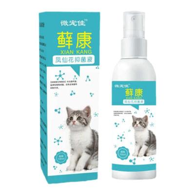 猫咪喷剂狗癣药膏微宠佳猫藓狗癣