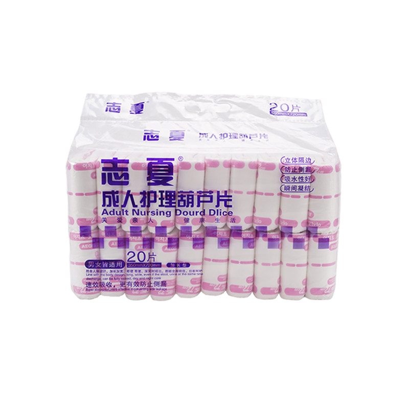 志夏加大加厚葫芦纸尿片厂家直销