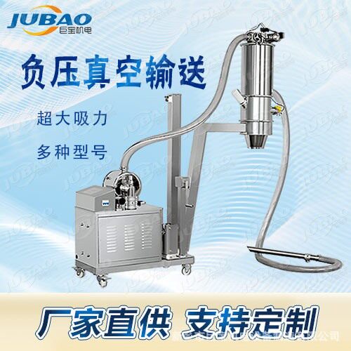 连续式真空气力输送系统 不锈钢真空上料机 陶瓷粉上料吸料机