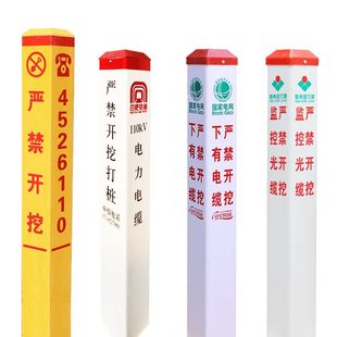 电力电缆警示桩标志桩地埋桩水泥桩玻璃钢燃气标桩塑钢pvc桩界桩