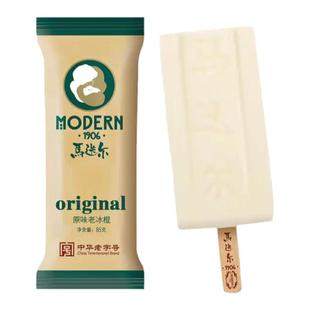 3支 马迭尔原味老冰棍75g哈尔滨网红冰淇淋批发 中央大街雪糕冷饮