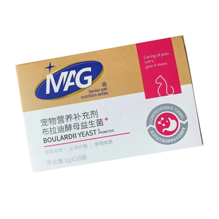 天使宠物mag猫狗通用布拉迪酵母益生菌宠物营养补充剂猫咪狗肠胃