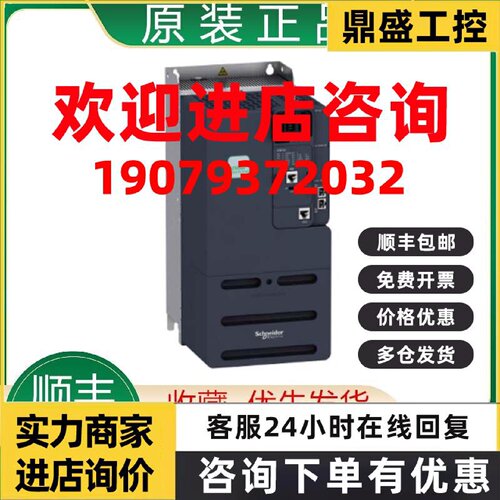 议价ATV340D30N4E/D37N4E D45N4E D55N4E D75N4E 施耐德变频器议