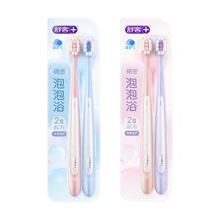 舒客牙刷软毛成人女男情侣牙刷超软护龈小刷头家庭装官方旗舰店