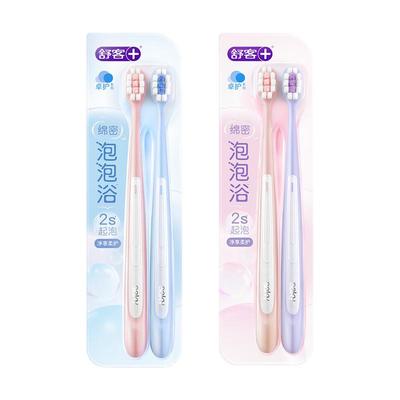 舒客牙刷软毛成人女男情侣牙刷超软护龈小刷头家庭装官方旗舰店