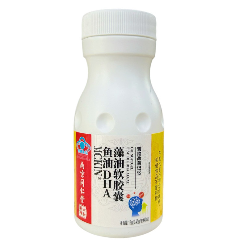鱼油DHA藻油软胶囊改善记忆正品