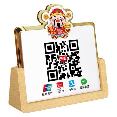 收款码摆台二维码订制