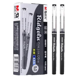 晨光文具直液式走珠笔0.5mm黑色大容量中性笔简约水性全针管批发商务签字笔教师专用红笔速干ARP50901