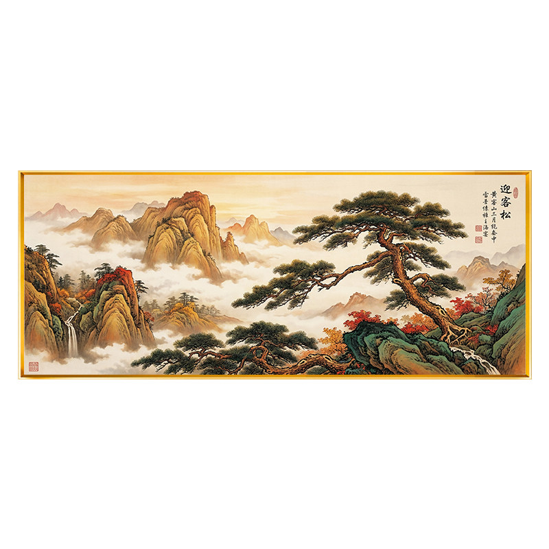 中式黄山迎客松十字绣2026新款山水满绣高山云海全绣青松自绣