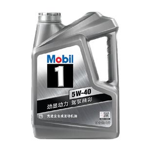 美孚一号银美孚1号5W-40机油4L全合成机油汽车发动机润滑油SP级