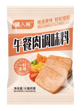 午餐肉调味料家用自制儿童火腿肠