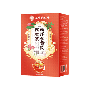 人参黄芪当归党参红枣桂圆茶信盛堂调理补气养血不足女人养生茶包
