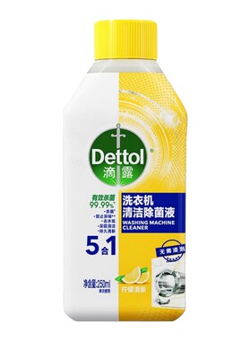 滴露洗衣机清洁剂强力除垢杀菌洗衣机槽清洗剂清洗液消毒液免浸泡