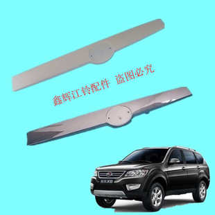 陆风X8 装 后背箱 外拉手盖 饰板条 尾门牌照灯支架 江铃