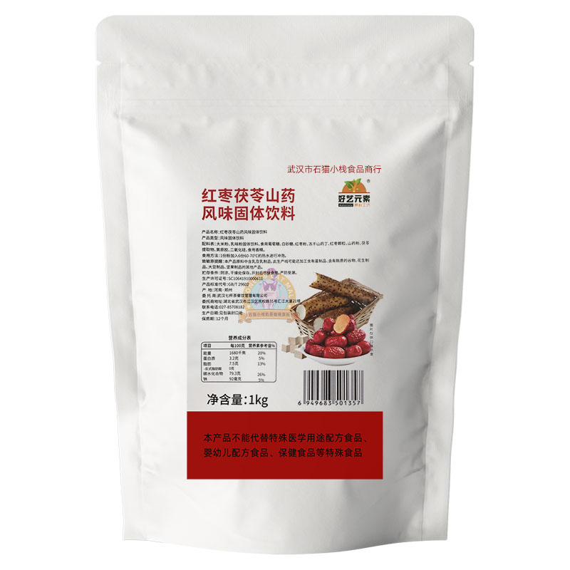 好艺元素红枣茯苓山药粉七杯咖啡商用饮品速溶固体饮料奶茶店原料