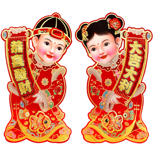 金童玉女门贴大门福字贴纸生肖墙贴画乔迁春节过新年装饰2026马年