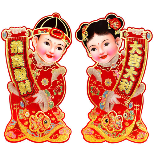 金童玉女门贴大门福字贴纸生肖墙贴画乔迁春节过新年装饰2026马年