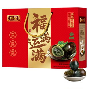 高邮松花蛋无铅工艺溏心皮蛋官方旗舰店江苏特产大麻鸭蛋礼盒变蛋