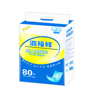 鸿福祥成人纸尿片大人尿不湿老人用 成年男纸尿裤女隔尿垫U型80片