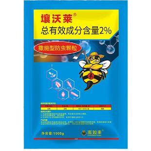 吡虫啉杀虫剂壤沃莱农药颗粒撒施型防虫柿树蚧壳虫专用白点正品