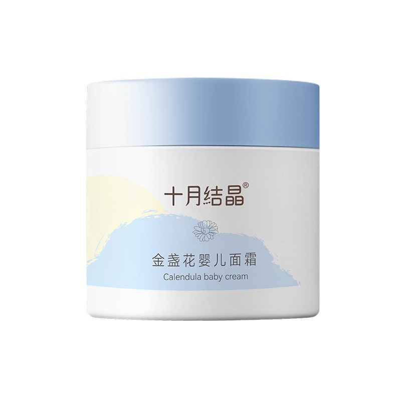 十月结晶婴儿面霜滋润儿童宝宝擦脸婴幼儿天然保湿补水润肤四季用