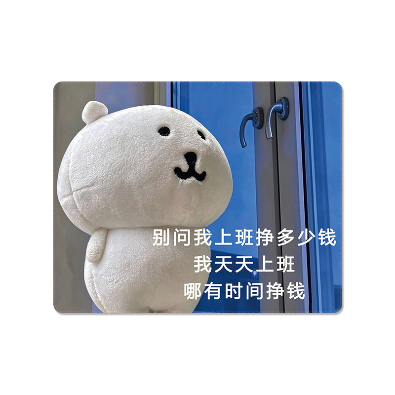自嘲熊创意打工人便携小号鼠标垫