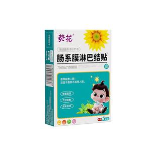 肠系膜淋巴结炎贴儿童专用肚子疼恶心呕吐腹痛肠胃肚脐肠胃炎小儿
